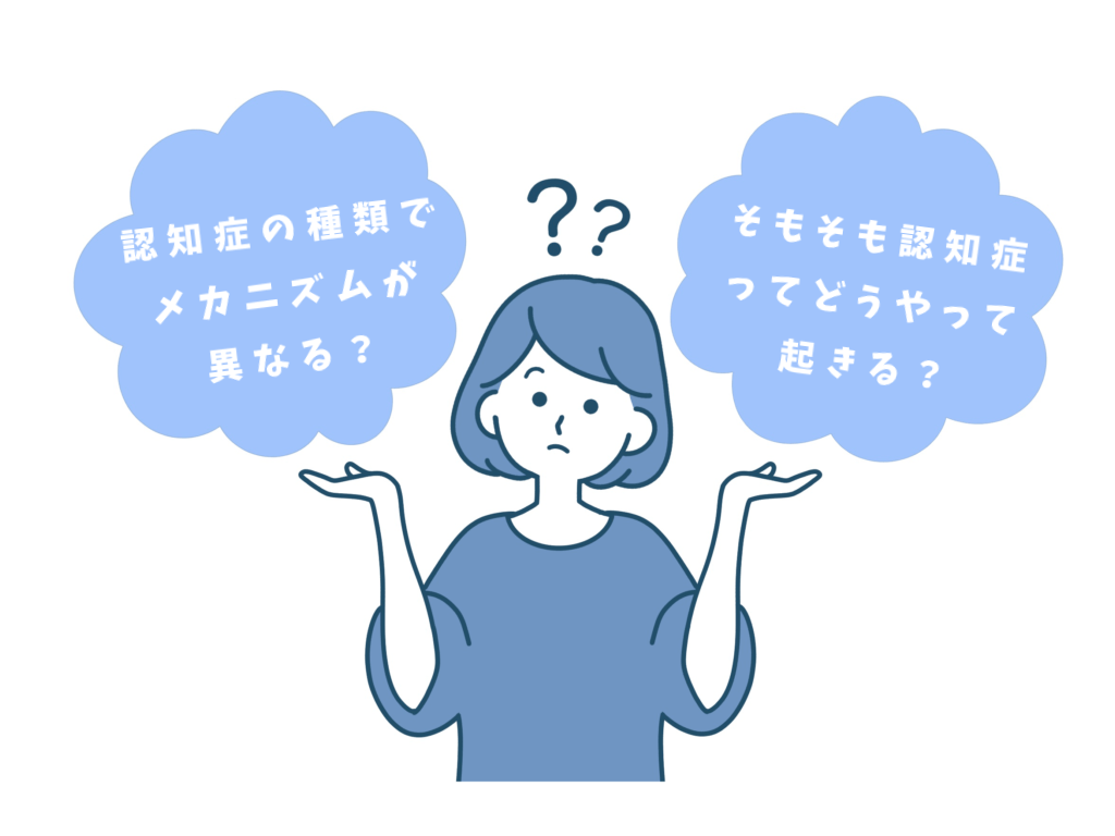 認知症について考える女性のイラスト