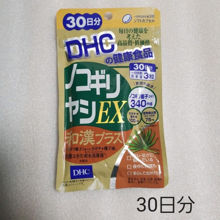 ノコギリヤシEX　和漢プラス30日分