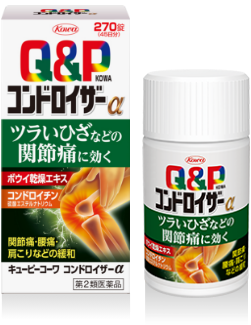 関節ケアの医薬品③「キューピーコンドロイザーα」の画像