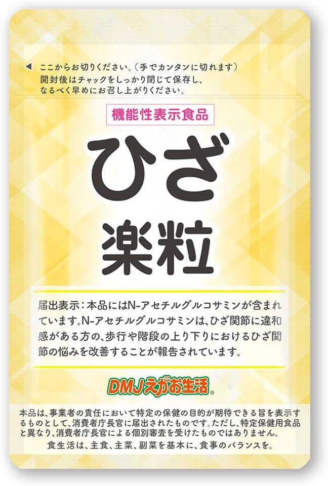 筋力サポートサプリ⑤「ひざ楽粒」の画像