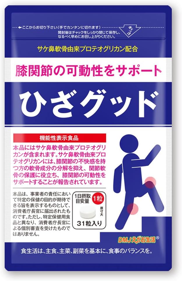 軟骨保護サプリ④「ひざグッド」の画像