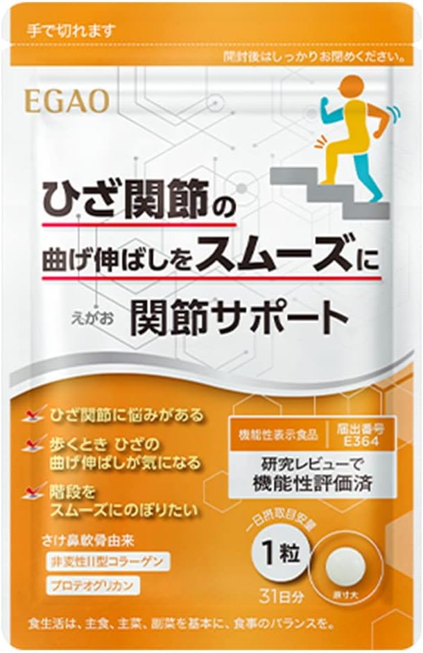 膝の動きサプリ④「関節サポート」の画像