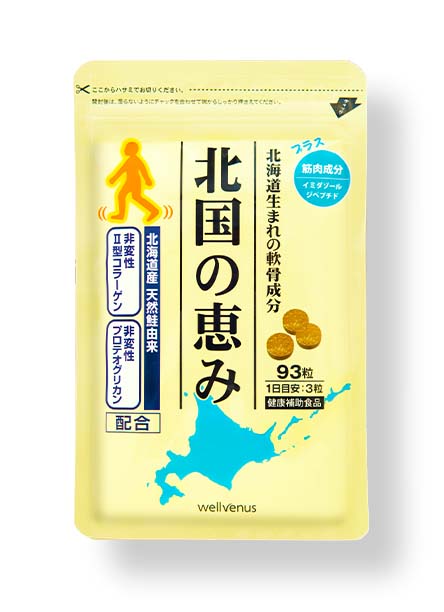 膝の動きサプリ⑤「北国の恵み」の画像