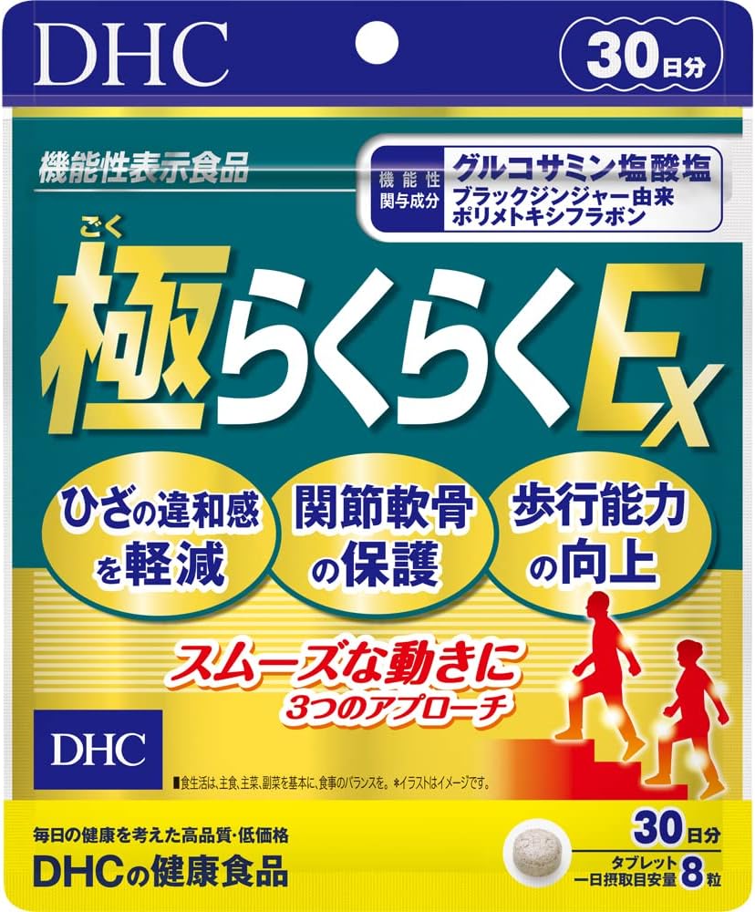 筋力サポートサプリ②「極らくらくEX」の画像