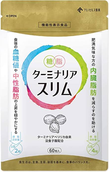 ターミナリアスリム（アミノセルス製薬）