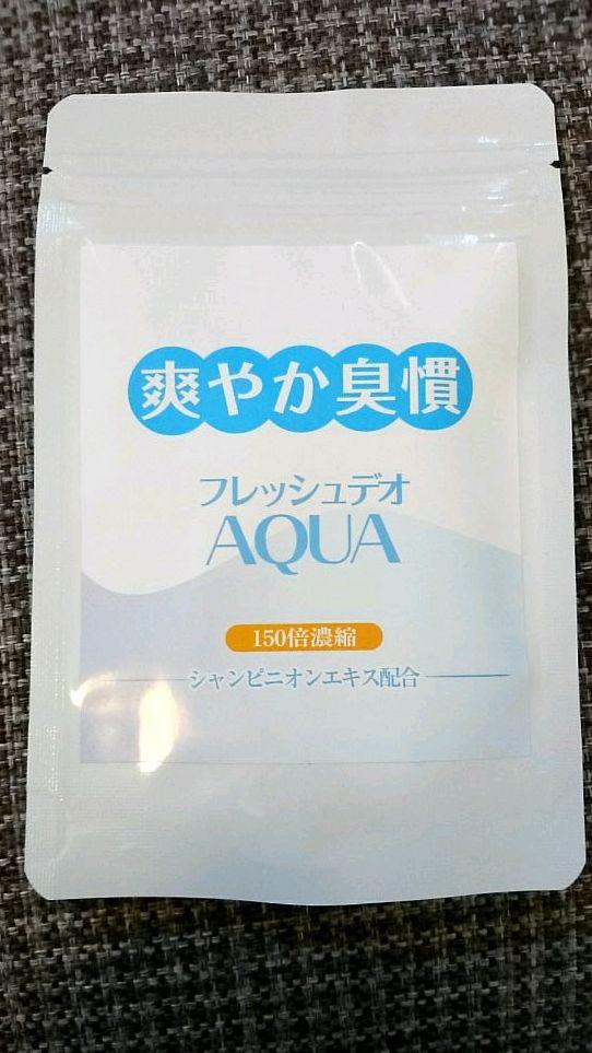 爽やか臭慣　フレッシュデオAQUA