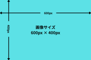 600x400px画像
