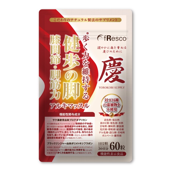 「アルキマッスル」のパッケージ