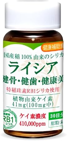 「ライシア原粉末」のパッケージ
