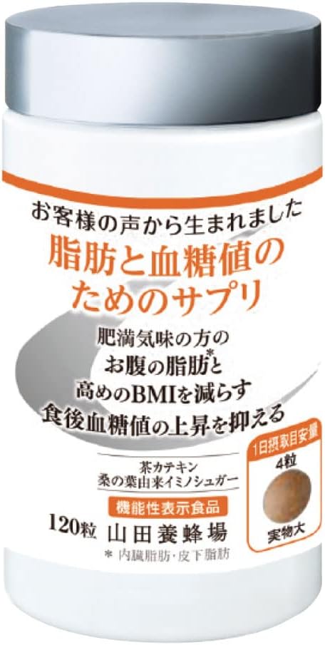 「脂肪と血糖値のためのサプリ」のパッケージ